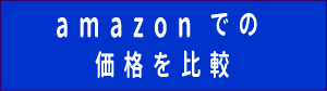 アマゾン